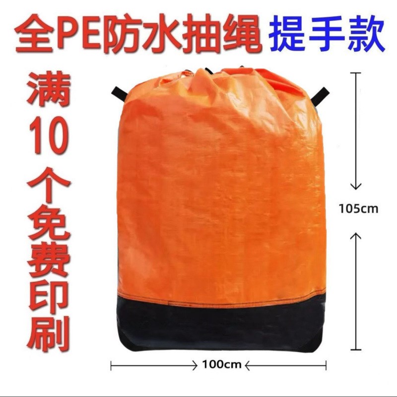 快递打包袋快递中转袋物流编织袋加大加厚搬家收纳大袋子中通圆通