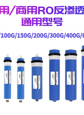 RO反渗透膜滤芯/ro膜75G/100G/150G/200G/300G/400G/500G/600G