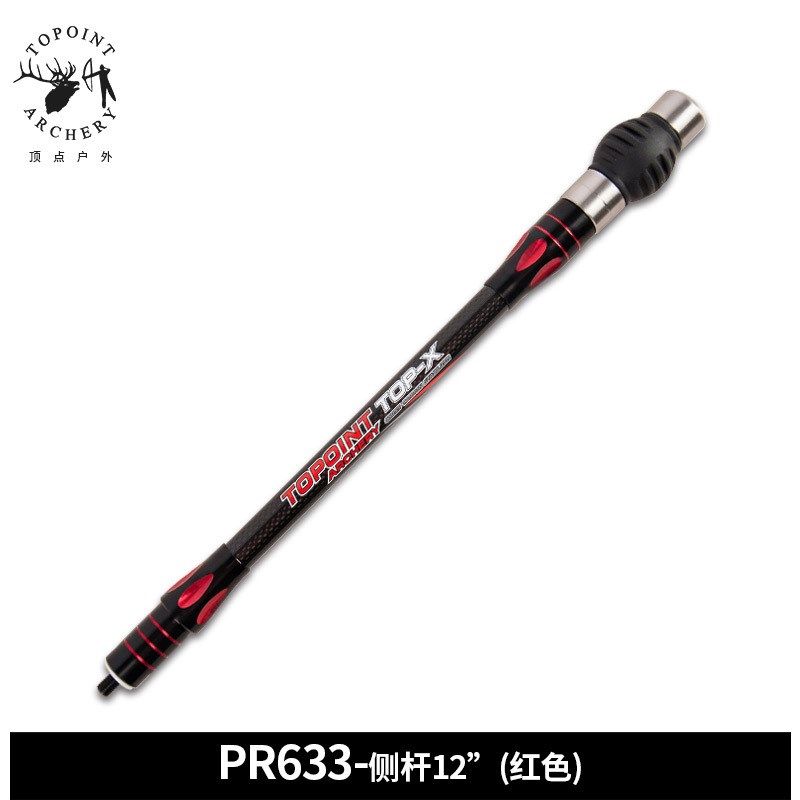 顶点TOPOINT 双色3K碳布平衡侧杆PR633侧杆12英寸