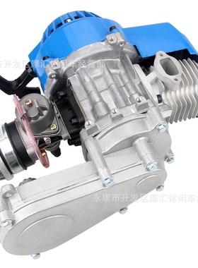 迷你摩托车配件 49CC小利亚越野二冲程发动机汽油机带变速箱-蓝色