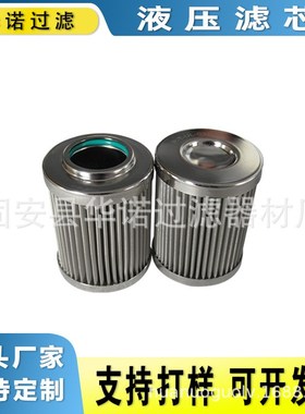 替代大生滤芯G-UL-06A-150W不锈钢液压油箱滤芯G-UL-03A-40UW