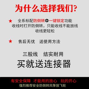 潍坊风筝老店线轮放飞轮手握静音风筝轮风筝线ABS轴承风筝轮胎线
