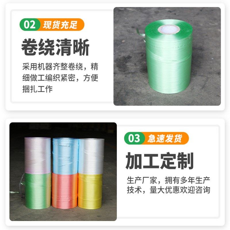 厂家批发pe结束带全新料彩色打包绳自动打包机用塑料捆绑绳捆扎绳