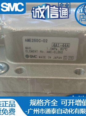 AM AMD AMH AMG250C-02 03 02B 03B 02C 03C D BC BD-T SMC过滤器