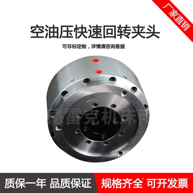 空压夹头 JA7-44/JH7-44油气压内撑张外夹两用夹头数控车床旋转卡