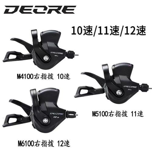 禧马诺M4100/5100/6100/7100右指拨后拨变速器10/11/12速