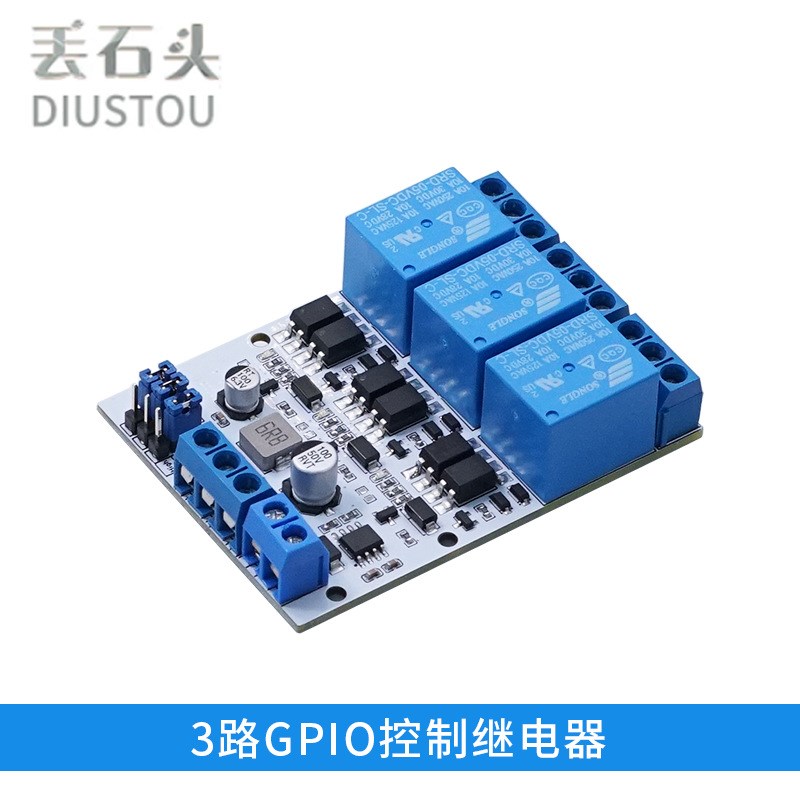 丢石头GPIO继电器带光耦隔离可调节可切换 过流保护 高低电平控制