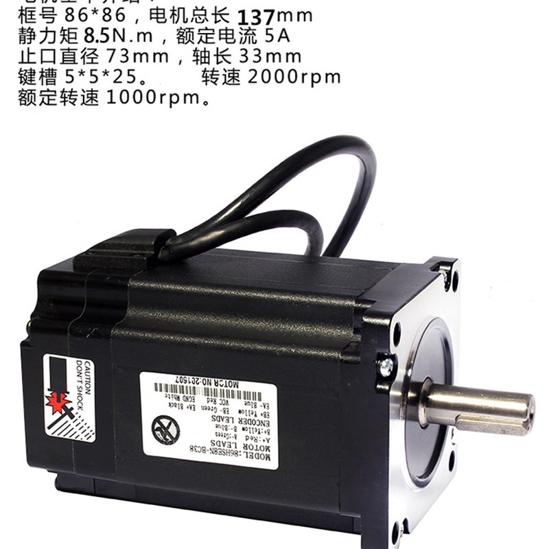 普菲德86高速闭环步进电机 86HSZ8N 扭矩8.5N 闭环步进电机 现货