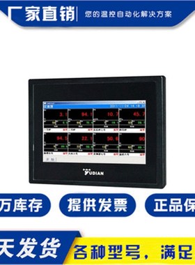 厦门宇电分体式无纸记录仪AI-3170S/AI-3190S 7.0寸彩屏