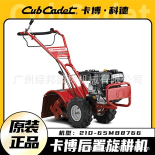 卡博科德微耕机8766后置旋耕机汽油轻型农业机耕地翻地机除草松土