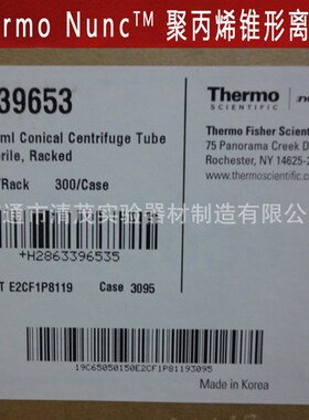 实验耗材Thermo Nunc 15mL聚丙烯锥形离心管不带架339650清茂实验