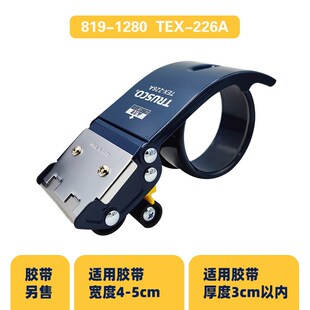 日本TRUSCO胶带切割器大小号胶带架金属封箱器手握现货顺丰打包器