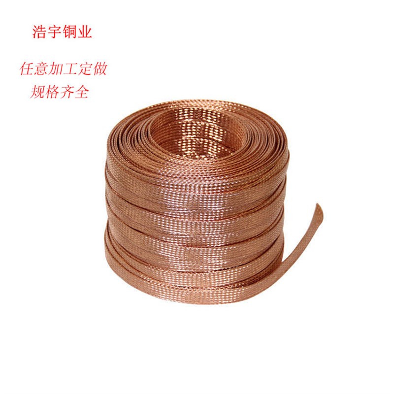 工厂直销铜编织带镀锡铜裸1.5-240平方软连接导电线接地线跨接线