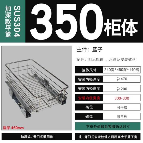 厨房橱柜水果蔬菜碗碟篮收纳拉篮300-550柜体小厨柜不锈钢拉篮