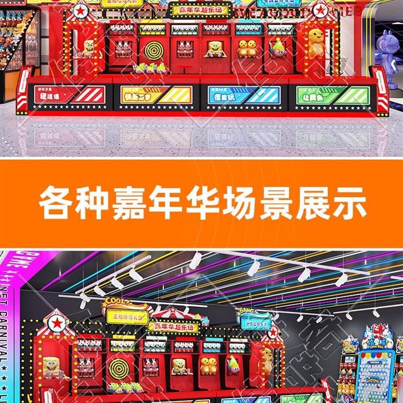 景区大型嘉年华摊位机沙包套圈室内商场年会主题公园游乐设备厂家,玩具/童车/益智/积木/模型,游艺机/娃娃机/扭蛋机,淘宝优惠券,粉丝福利购,淘宝优惠卷