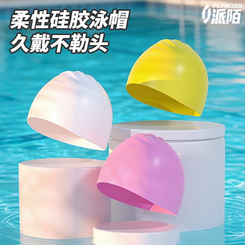 专业竞速硅胶泳帽成人减阻抗撕裂图片