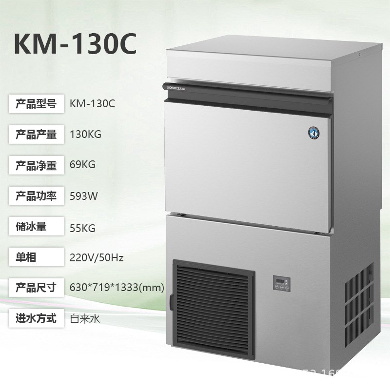 星崎制冰机新款新月形冰40C60C80C大容量纯冰酒吧冰吧零下7