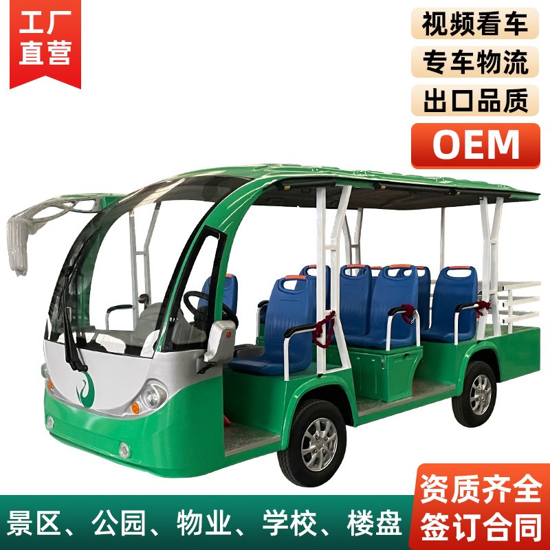 电动四轮观光车景区旅游车11座全封闭楼盘看房车酒店度假大巴车