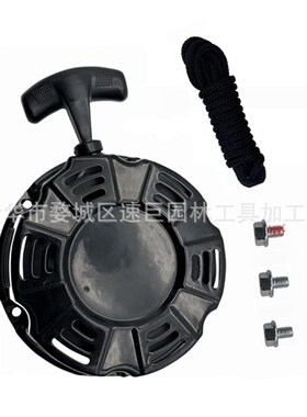 Koh--ler 3000 系列发动机 SH265 SH270 SH255 196cc 拉盘