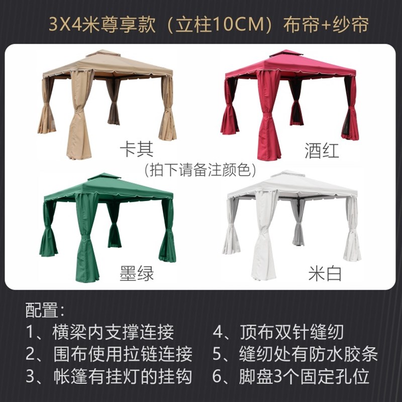 罗马帐篷户外防雨棚遮阳棚四角透明酒店天幕活动摆摊展览广告帐篷