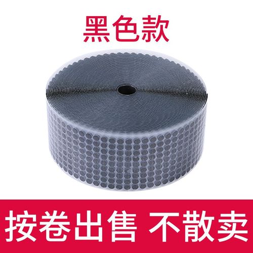 背胶圆形魔术贴安静书魔术扣包装产业用小圆点子母自粘固定