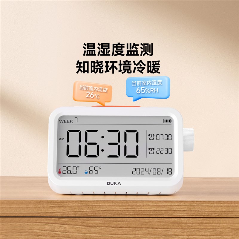 杜克 MT2多功能温湿度计闹钟室内时钟番茄计时器家用数显电子背光