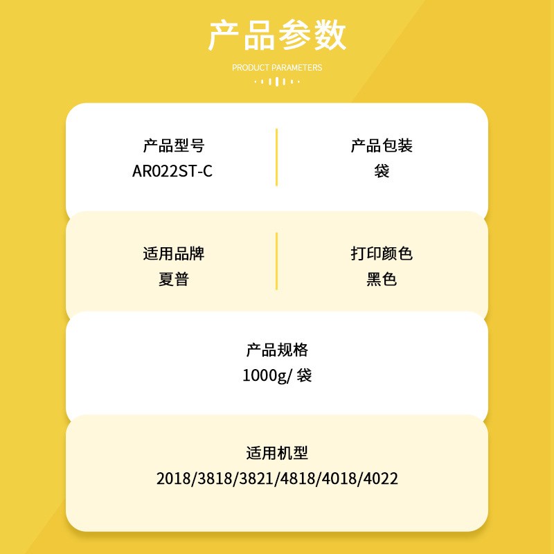 盛楚 适用于夏普复印机AR022ST-C复印机碳粉3821/4818/4018/4022