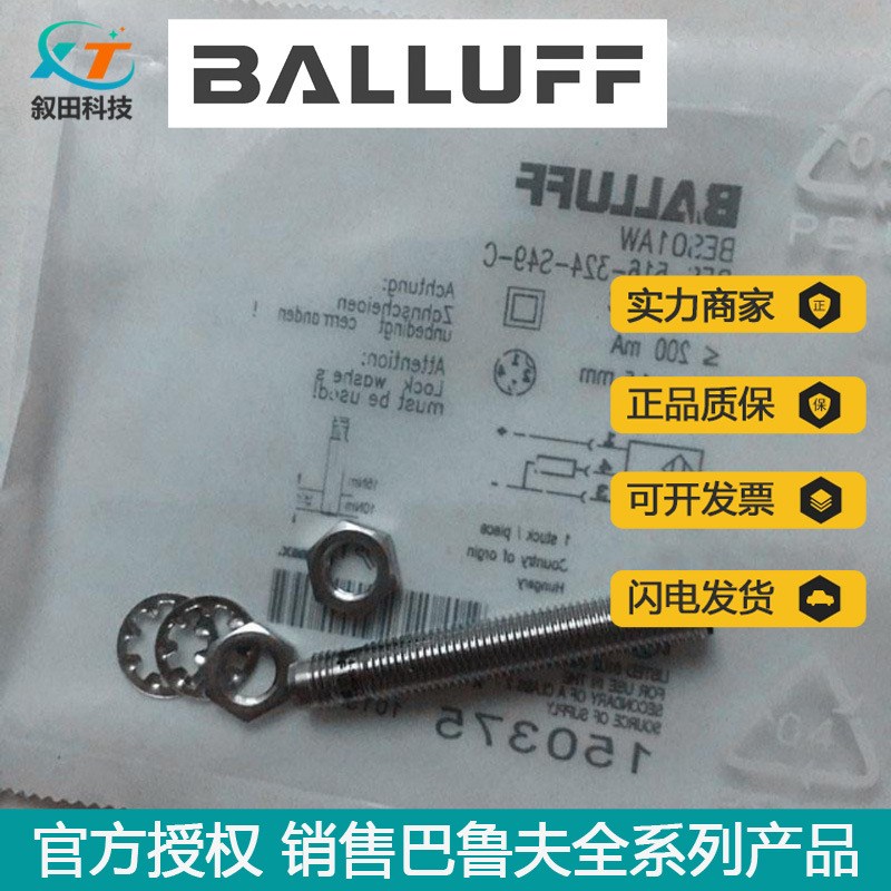 供应巴鲁夫BES 516-359-E4-Y-05电感式标准传感器10~30VDC