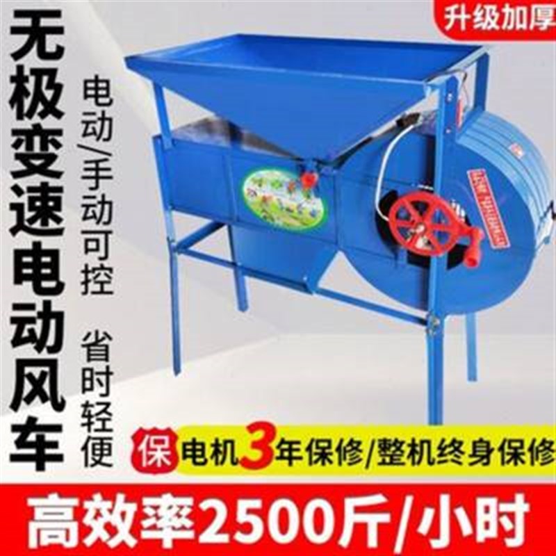 电动风车农用粮食风选机扬场机小型家用小麦稻谷分离机筛选机器