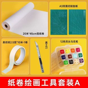 桌面卷纸画架儿童绘画纸长卷美术纸画架多功能松木桌面架子幼