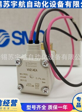 SMC电磁阀VX214LA VX214LAXB VX214LAXNB VX214EZ2ABXB