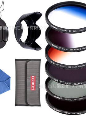 单反相机37-82mm kit滤镜套装 10IN1 渐变蓝  灰  橙 ND2 ND4 ND8