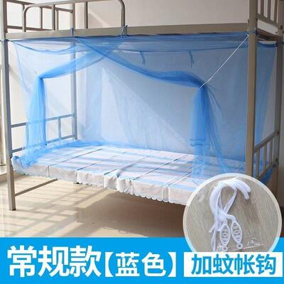 学生上下铺蚊帐加密方顶寝室宿舍用1.20.9米门1.5家用人工地