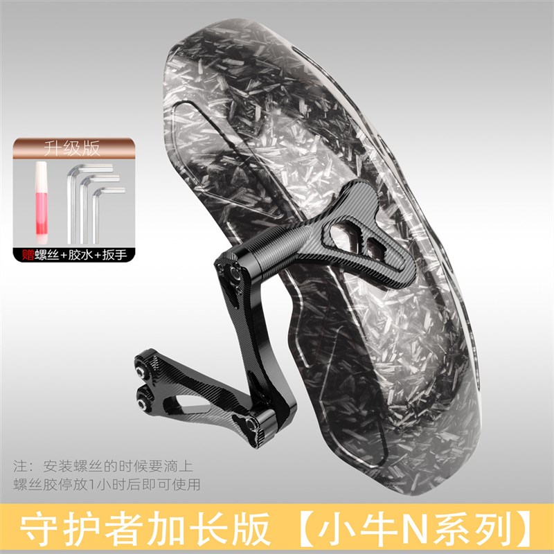 适用九号小牛uqi+电动车机械师后挡泥板7075平叉改装带灯前段后盾