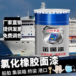 RAL7035 7032 9001 6018 2004轮船船舶专用油漆玻璃钢船底防锈漆