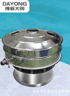 新乡大用振动 石墨钛白粉筛选设备 内置超声波旋振筛流水线用