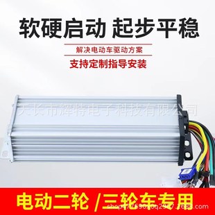 控制器电动车智能无刷电机控制器18管1000W48v60V72V