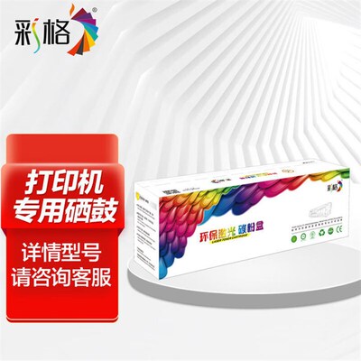 彩格适用奔图M6509nw硒鼓PD219 P2509墨粉6509 M6609nw易加粉碳粉