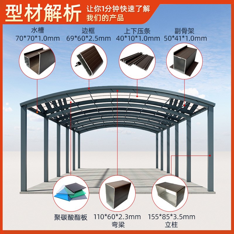 铝合金别墅家用户外单车汽车停车遮阳棚防雨篷