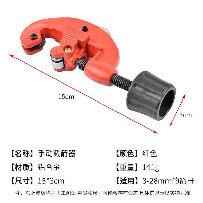 现货迷你手动截箭器便携式箭杆切割混碳纯碳箭支裁箭工具射箭