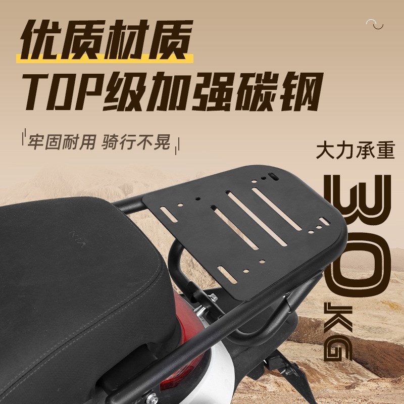 适用九号电动车A2z货架尾箱架M95C铝合金支架后货架加粗后备箱架