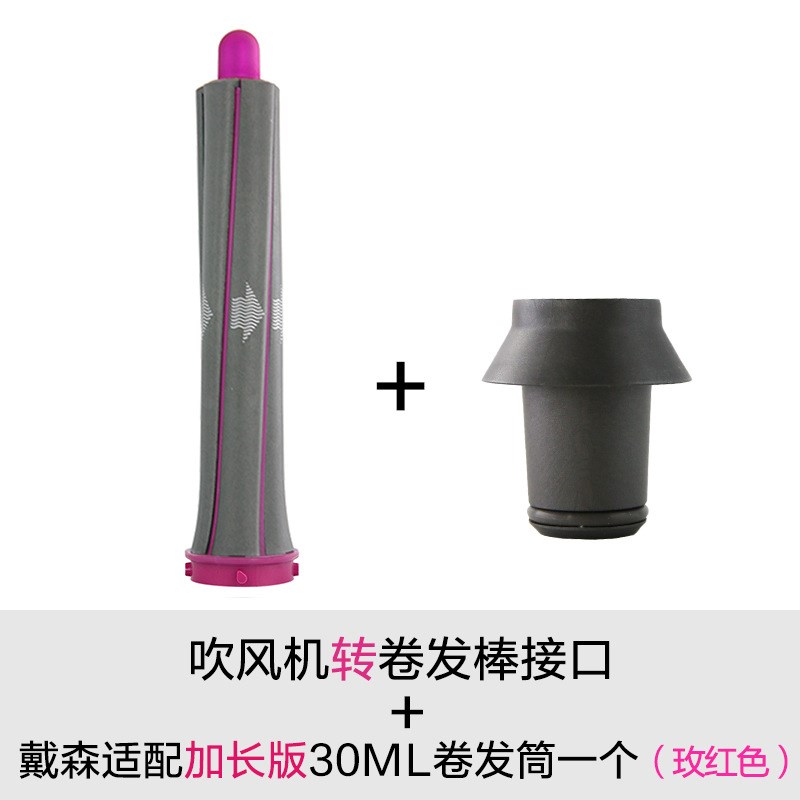适用于戴森吹风机卷发风嘴防飞翘吹嘴HD08电吹风卷发棒配件转接
