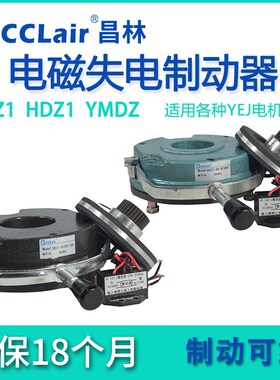 SDZ1-04失电HDZ1制动器YMDZ-08/15/30/40/75/150/200/300/450/600