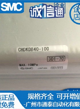 SMC薄型油缸液压缸CHKDB/CHDKDB40/50/63-10/20/30/40/50/75/100M