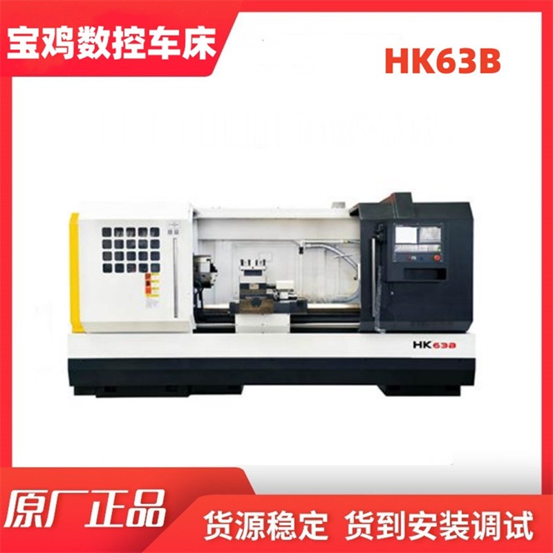 宝鸡卧式数控机床HK80B系列车床三档手动变速 简式数控车床