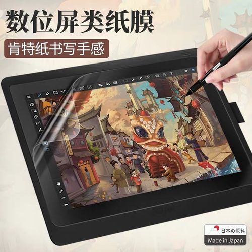 高漫数位屏类纸膜手绘画GM116HD板gm320书写156hd电脑磨砂WH8