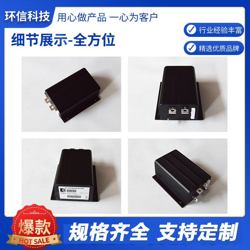 搬运车叉车科蒂斯控制器 CURTIS1253C-4402电动观光车起升控制器