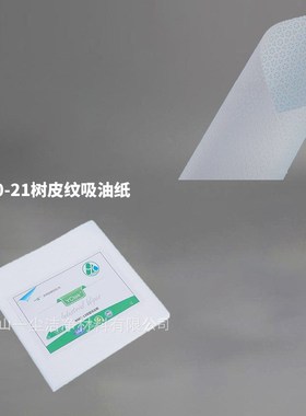 一尘白色树皮纹吸油纸 吸油吸水无尘布汽车擦拭布油污擦拭布