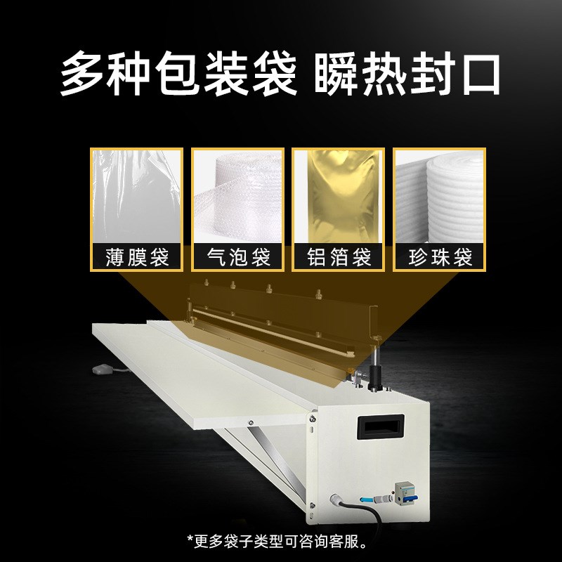 台式气动封口机气泡袋PE袋珍珠棉薄膜袋复合袋封口机可定制