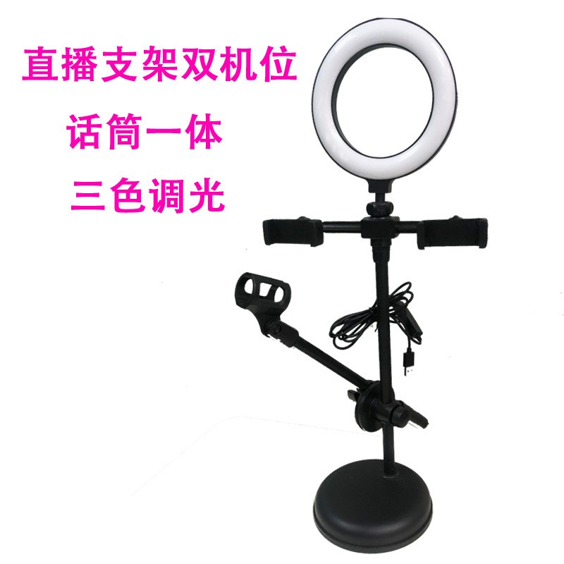主播直播支架套装话筒支架双机位带补光灯多机位抖音快手网红带货